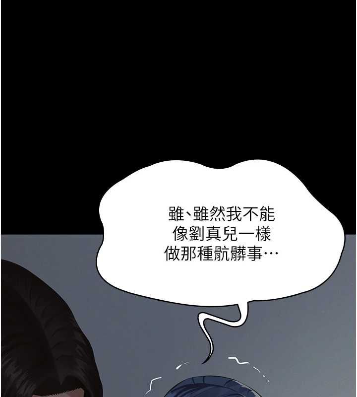 義父第26話-妳也變成賣身的婊子了
