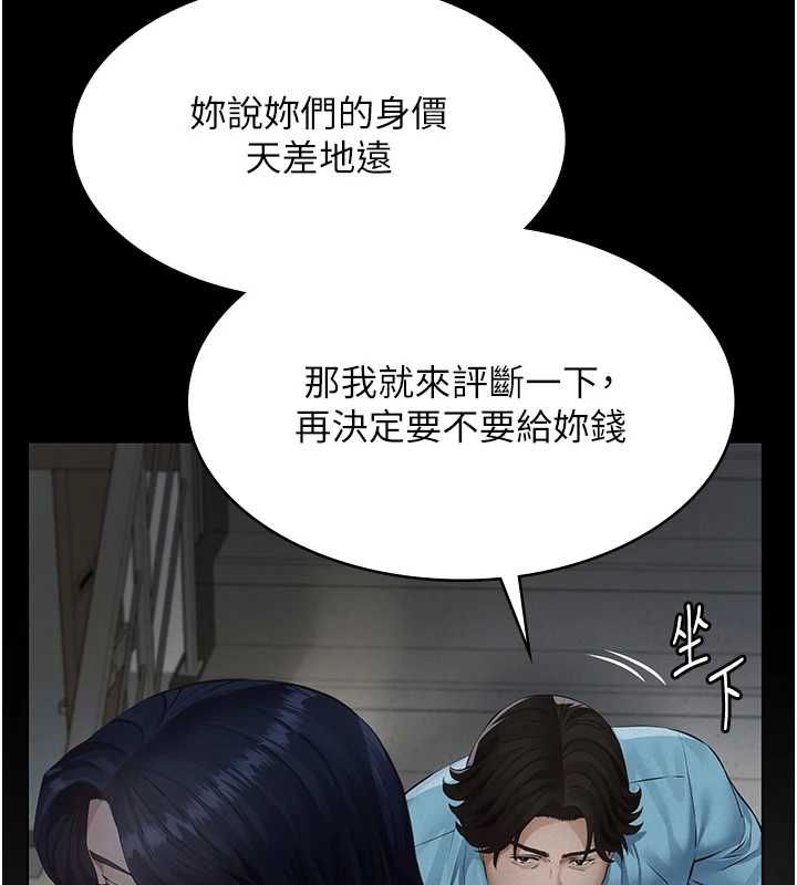 義父第26話-妳也變成賣身的婊子了