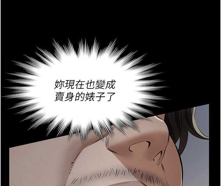 義父第26話-妳也變成賣身的婊子了