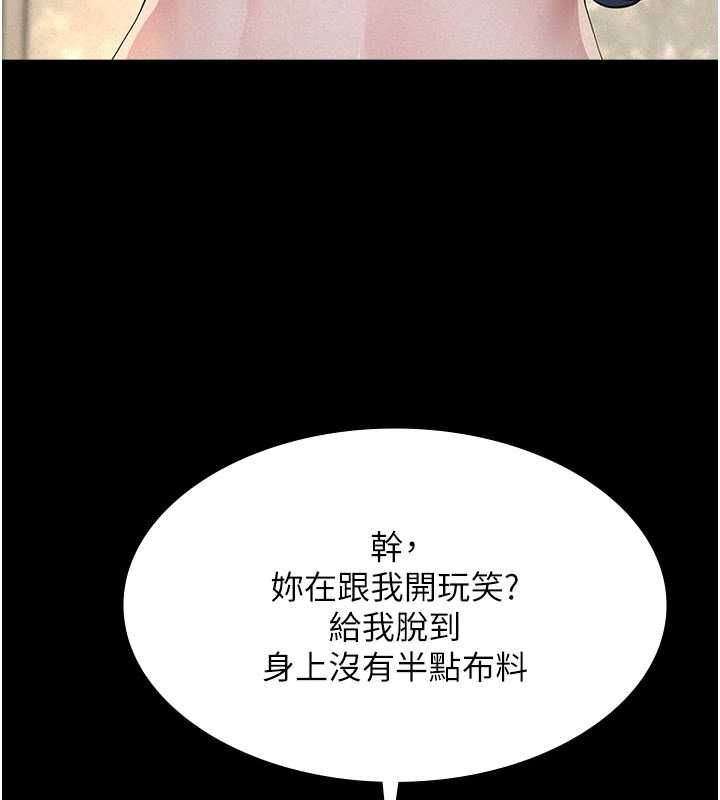 義父第26話-妳也變成賣身的婊子了