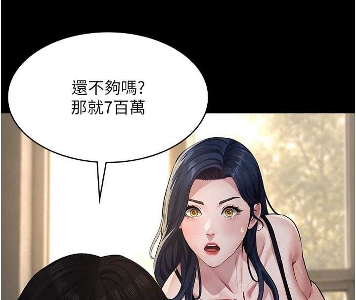義父第26話-妳也變成賣身的婊子了