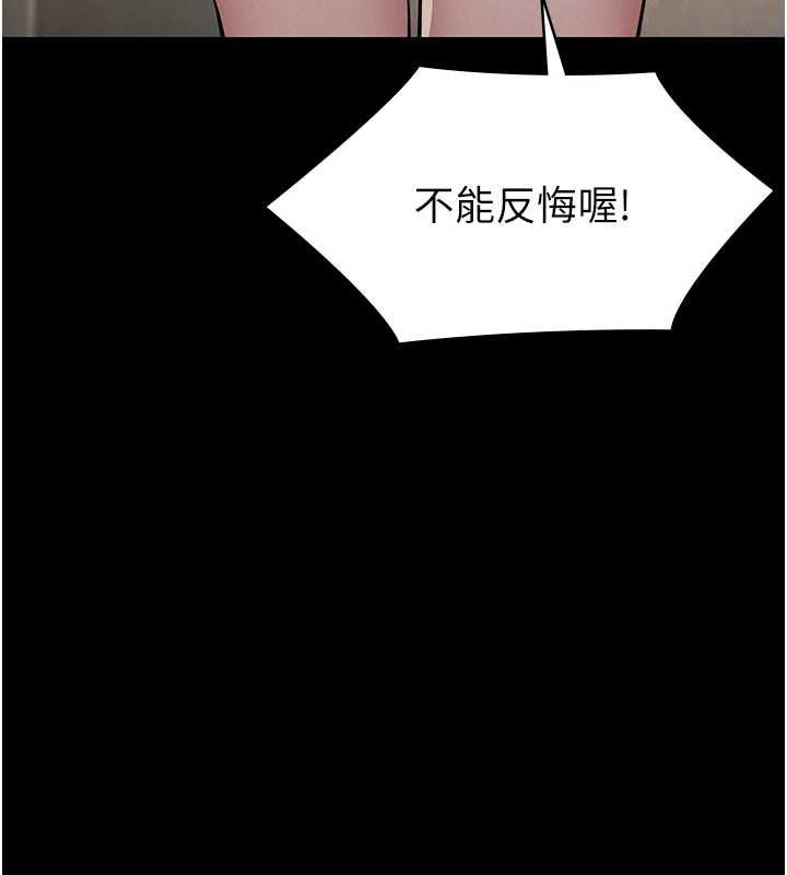 義父第26話-妳也變成賣身的婊子了