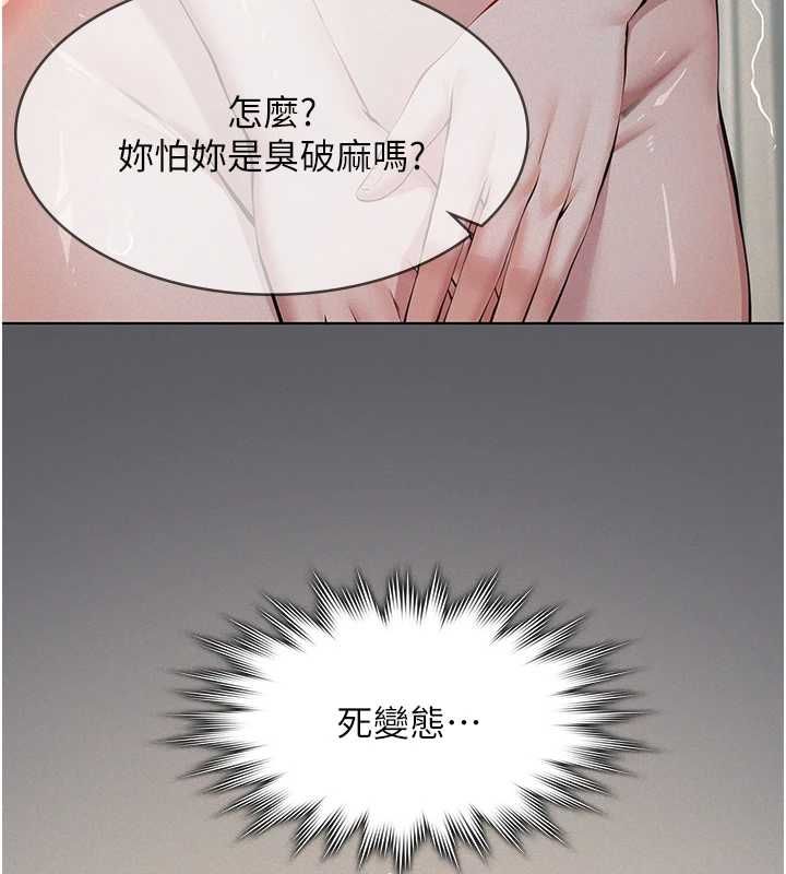 義父第26話-妳也變成賣身的婊子了