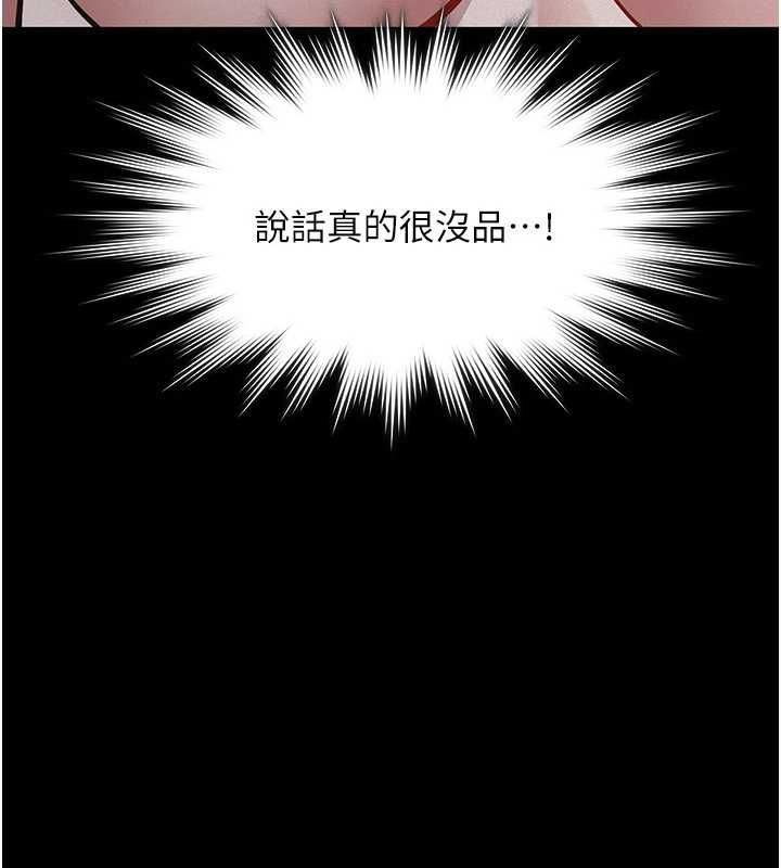 義父第26話-妳也變成賣身的婊子了