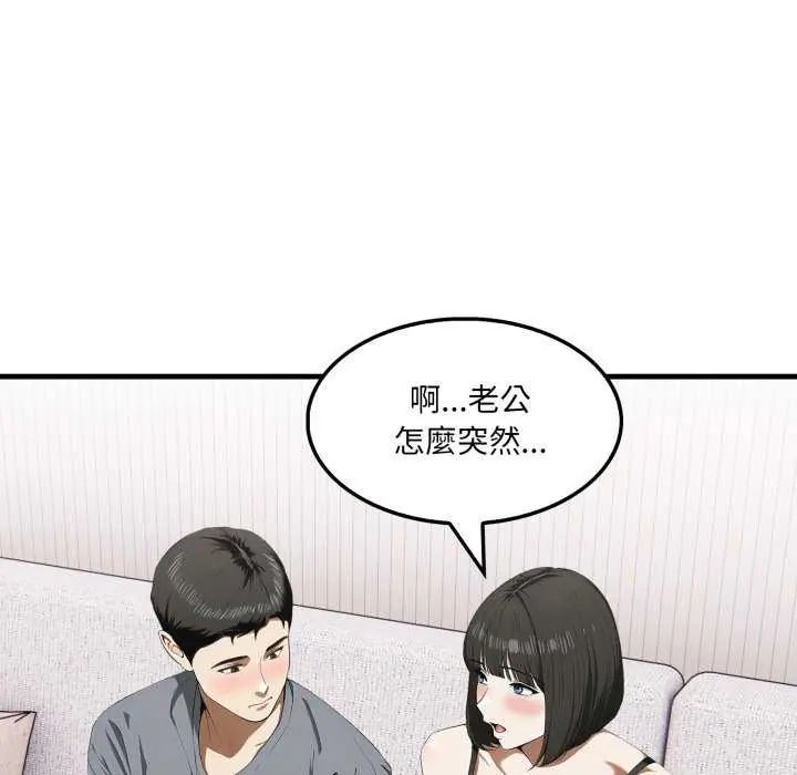 新都市人妻的秘密社團第13話