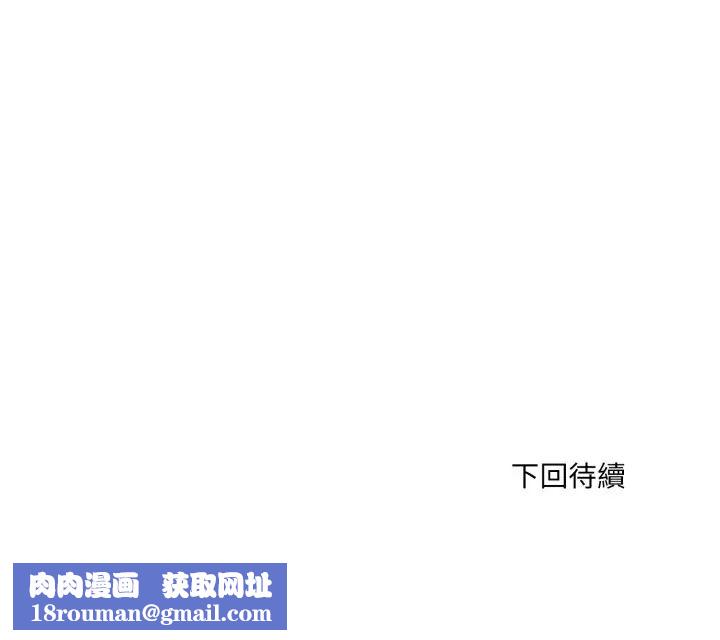 新都市人妻的秘密社團第13話