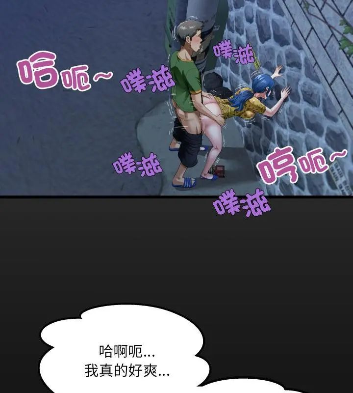 房間裏的心跳第42話