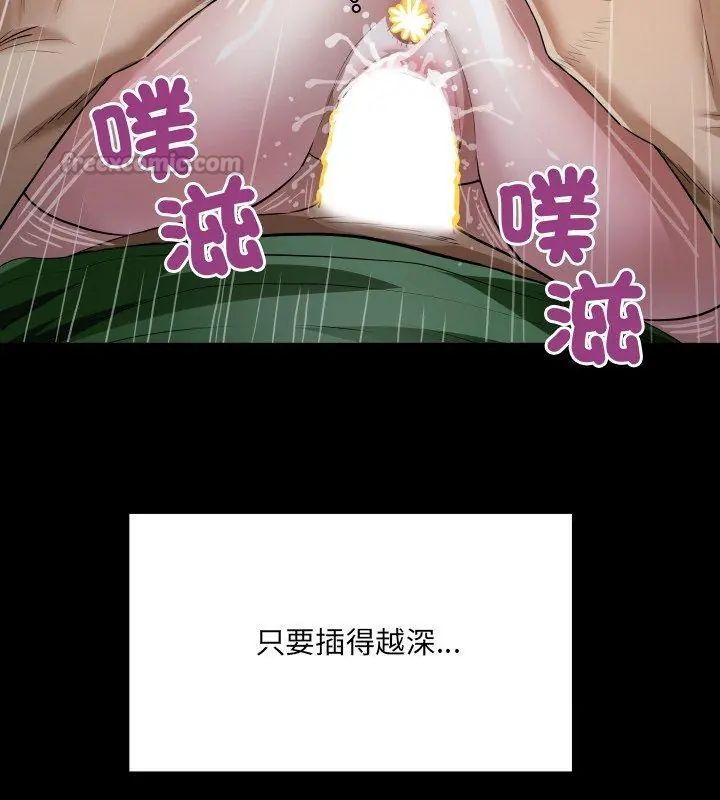 房間裏的心跳第42話