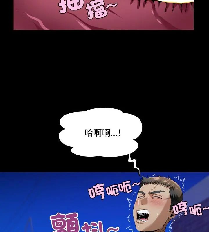 房間裏的心跳第42話