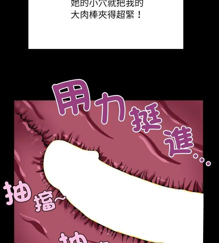 房間裏的心跳第42話