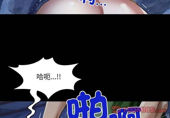 房間裏的心跳第42話
