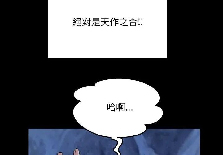 房間裏的心跳第42話