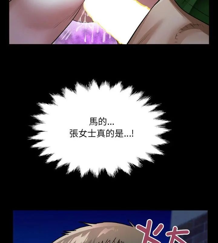 房間裏的心跳第42話