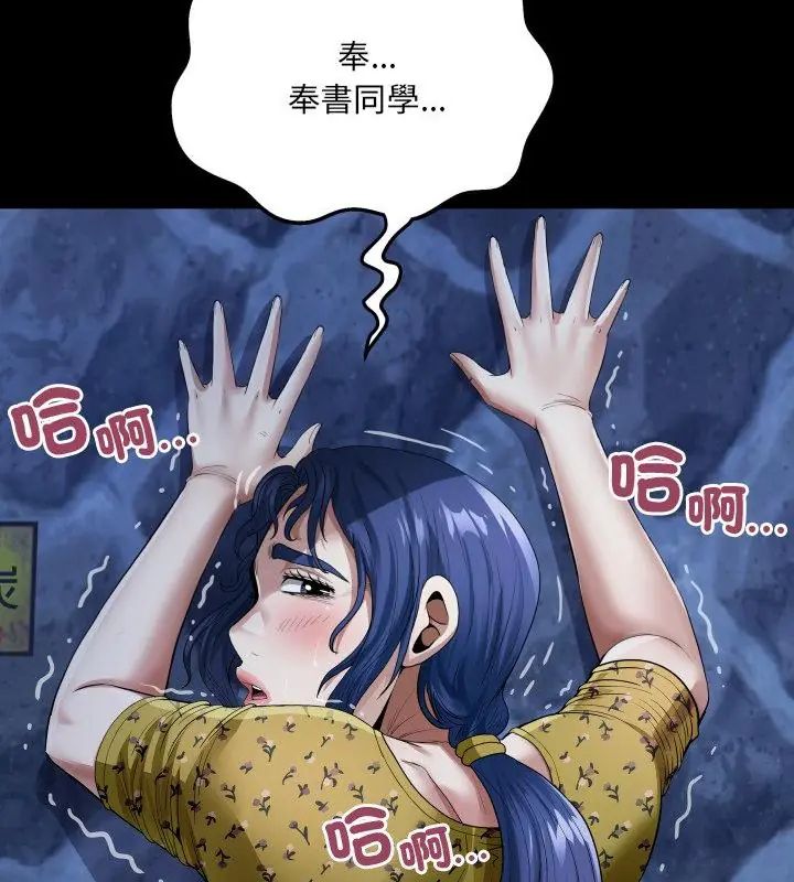房間裏的心跳第42話