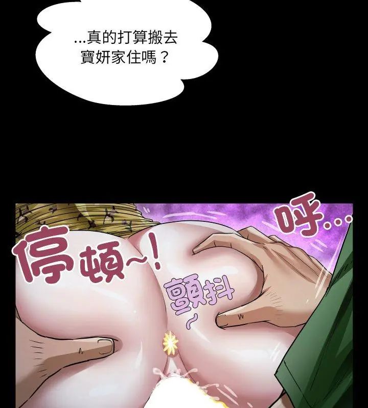 房間裏的心跳第42話