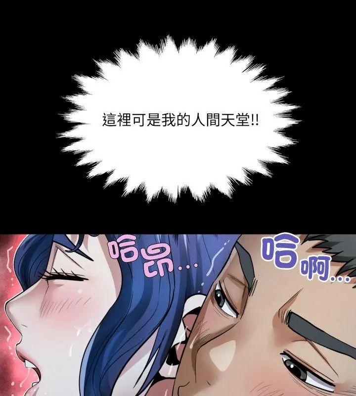 房間裏的心跳第42話