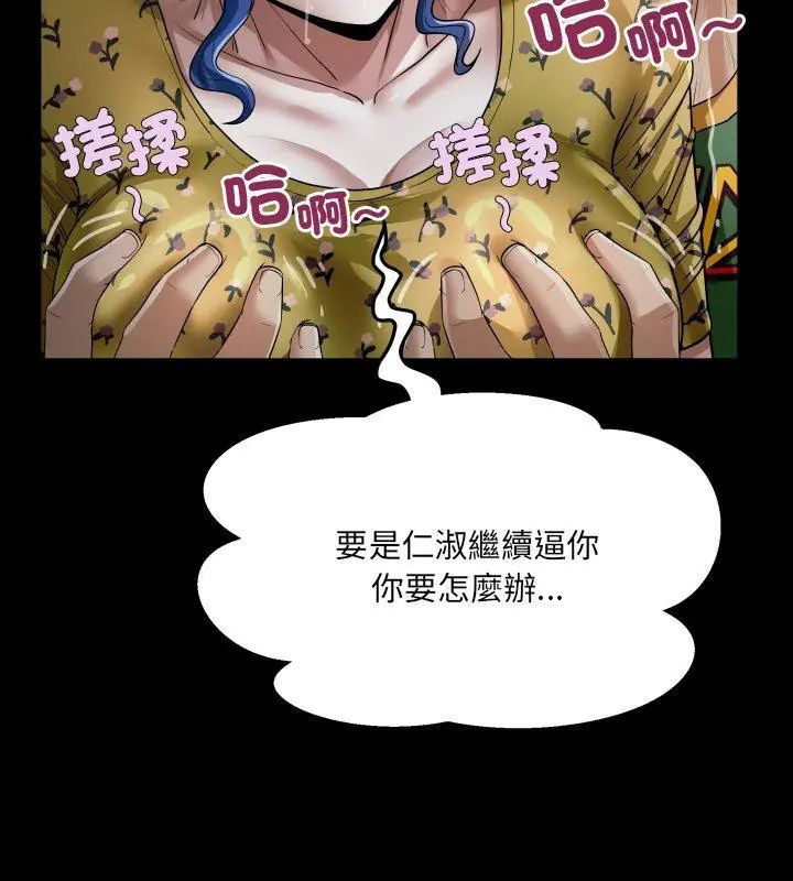 房間裏的心跳第42話