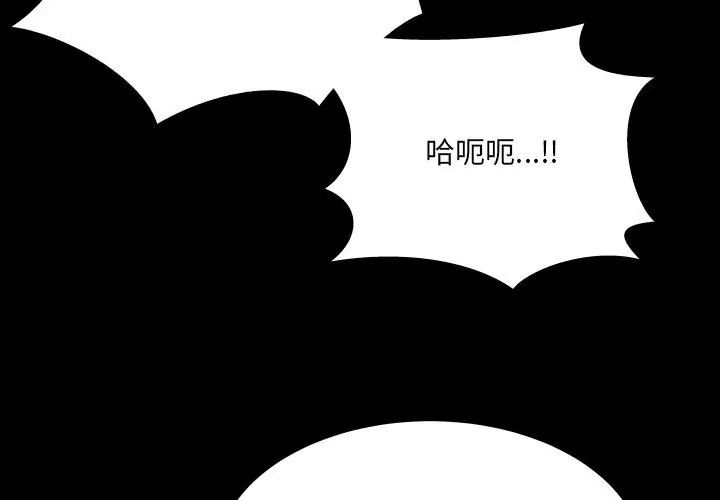 房間裏的心跳第42話