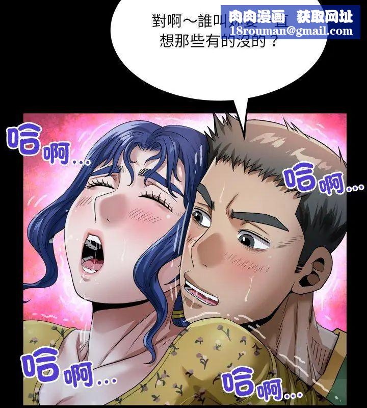 房間裏的心跳第42話