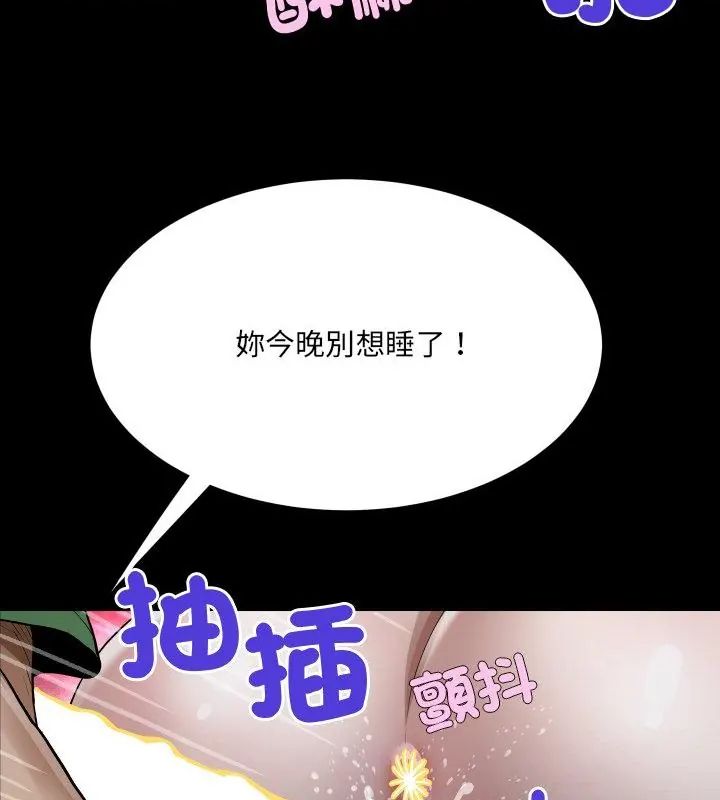 房間裏的心跳第42話