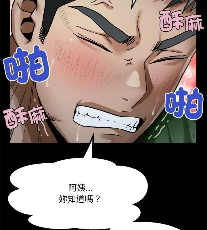 房間裏的心跳第42話