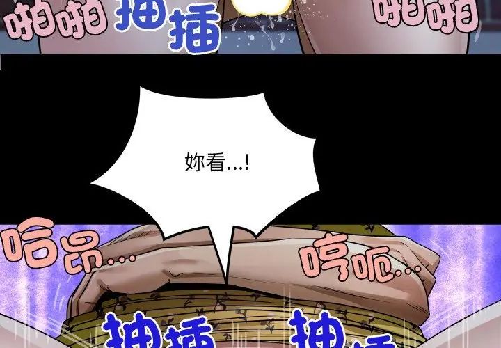 房間裏的心跳第42話