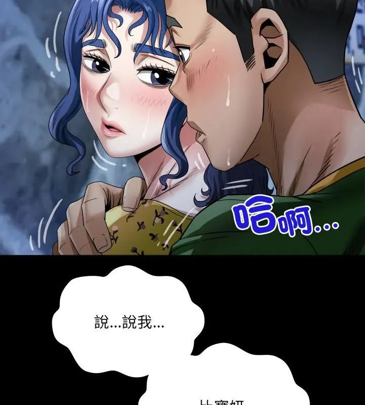 房間裏的心跳第42話