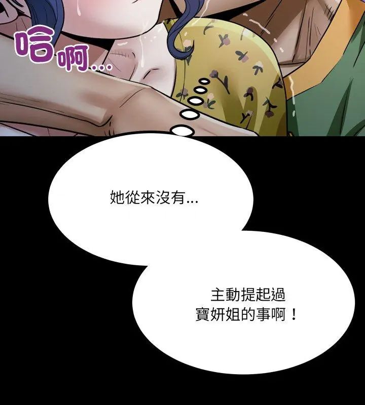 房間裏的心跳第42話