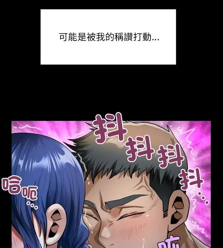 房間裏的心跳第42話