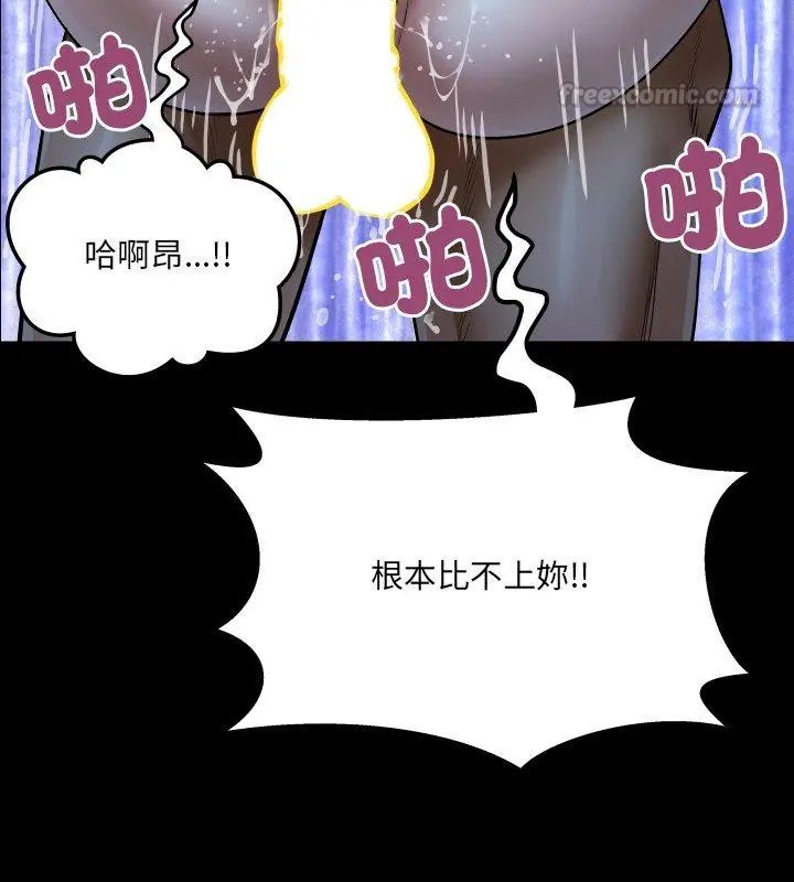 房間裏的心跳第42話