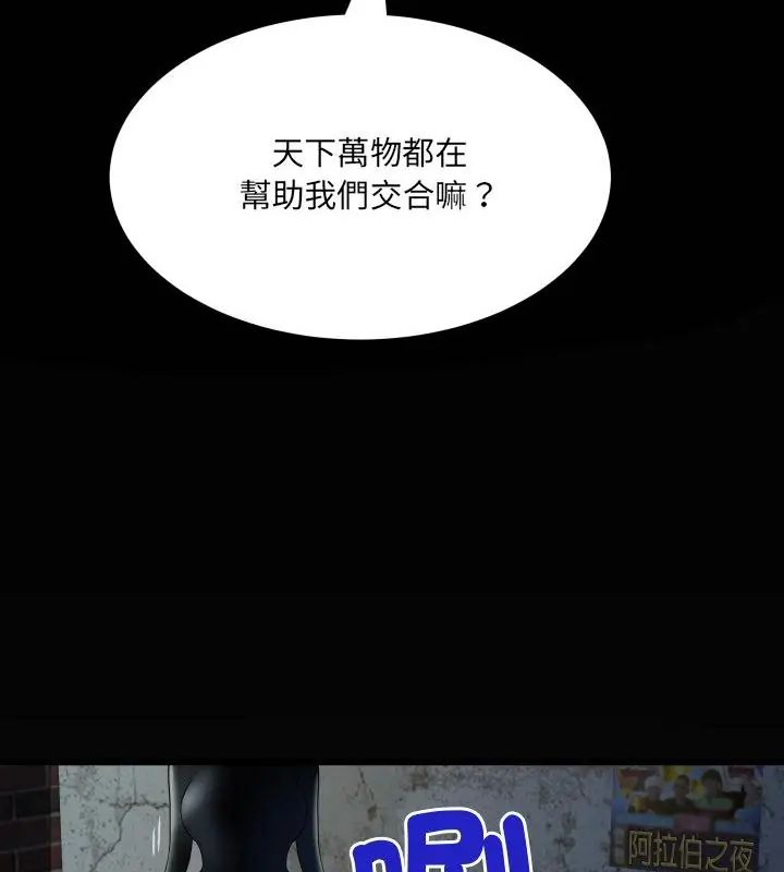 房間裏的心跳第42話