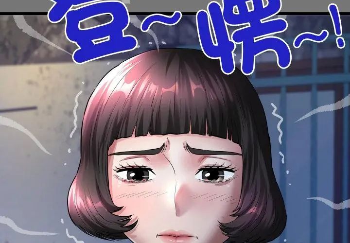 房間裏的心跳第42話