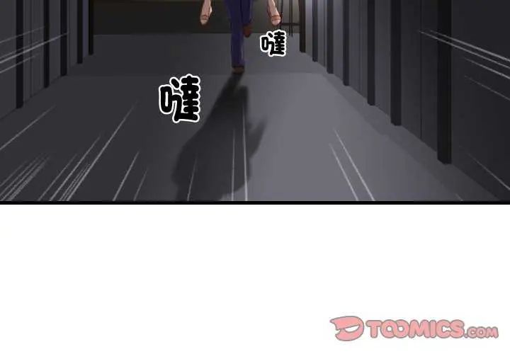 如果還有明天？第17話