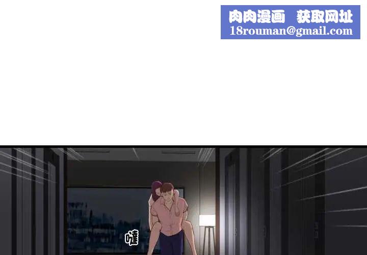 如果還有明天？第17話