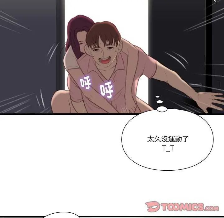 如果還有明天？第17話