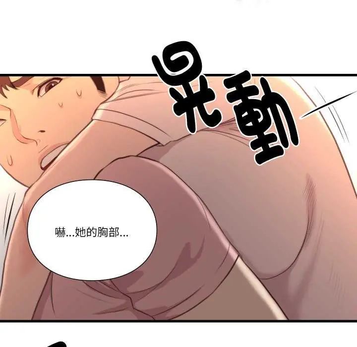 如果還有明天？第17話