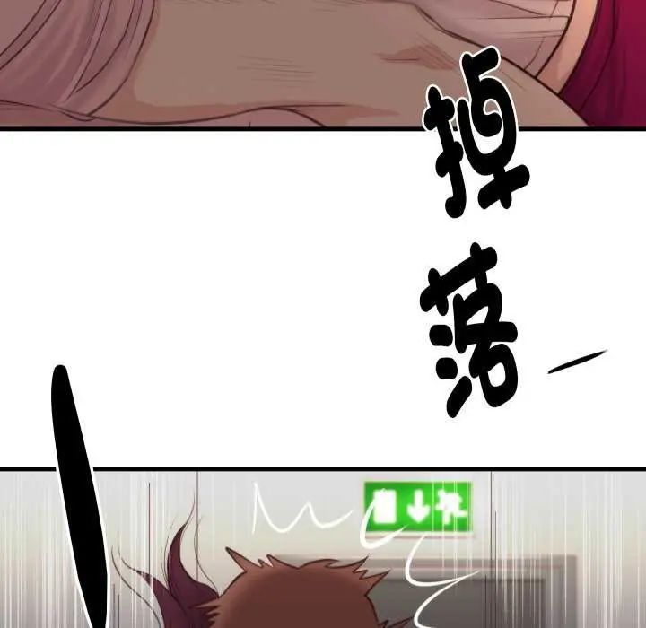 如果還有明天？第17話