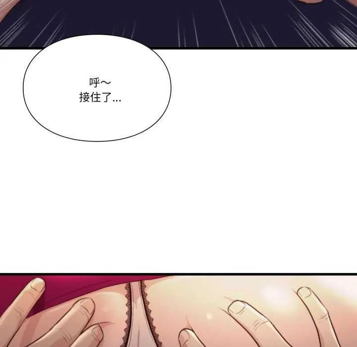 如果還有明天？第17話