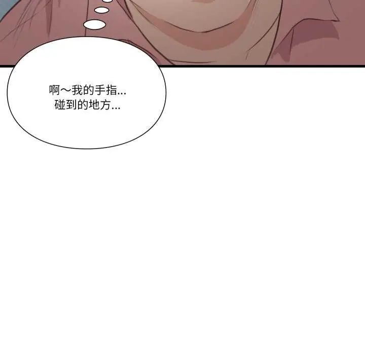 如果還有明天？第17話