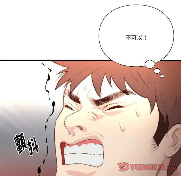 如果還有明天？第17話