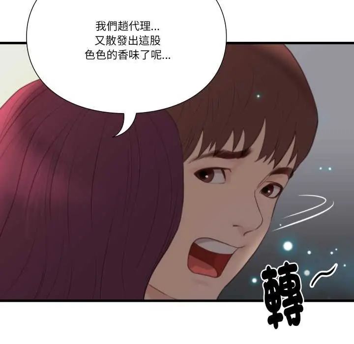 如果還有明天？第17話