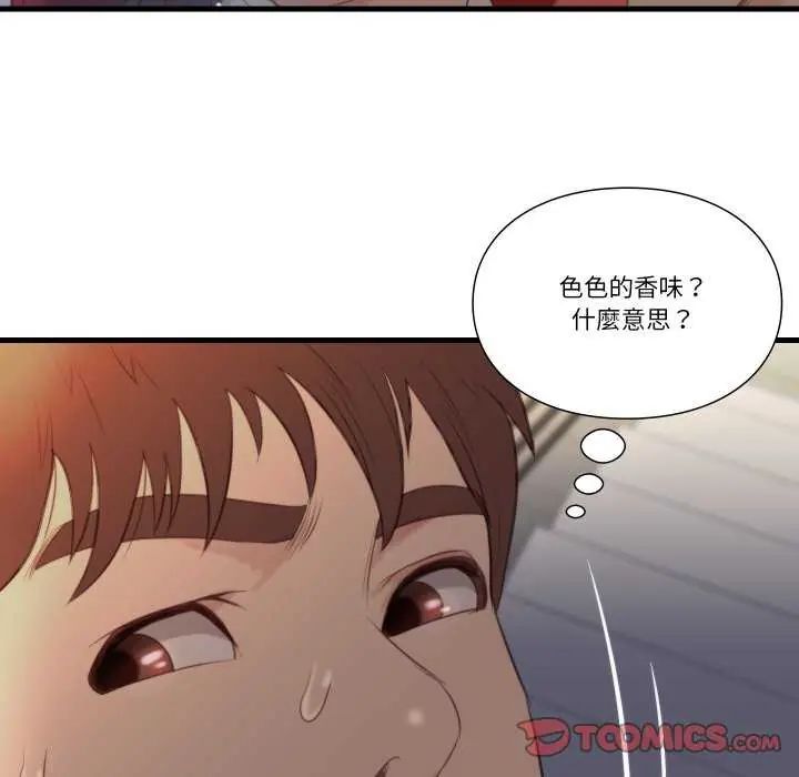 如果還有明天？第17話