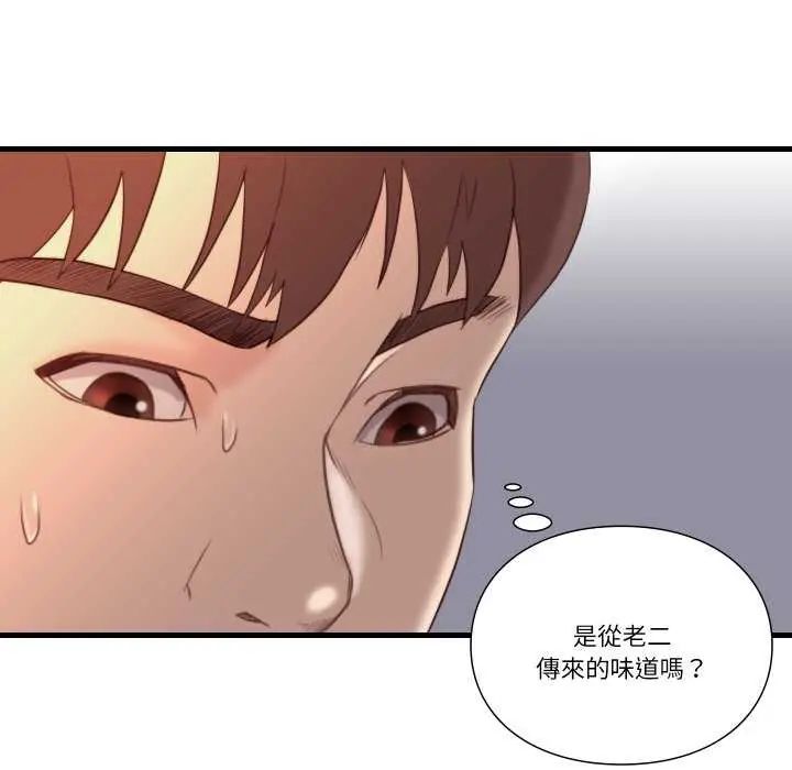 如果還有明天？第17話