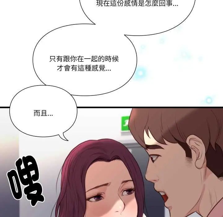 如果還有明天？第17話