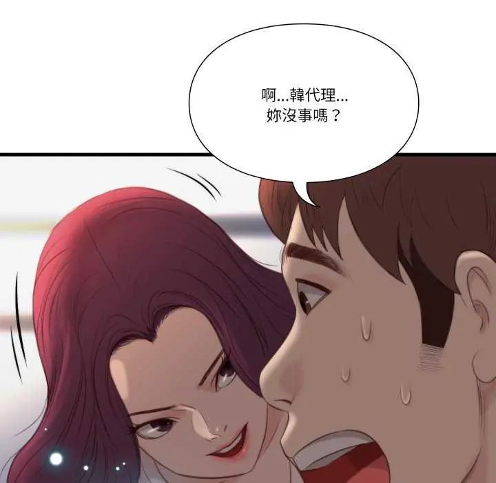 如果還有明天？第17話