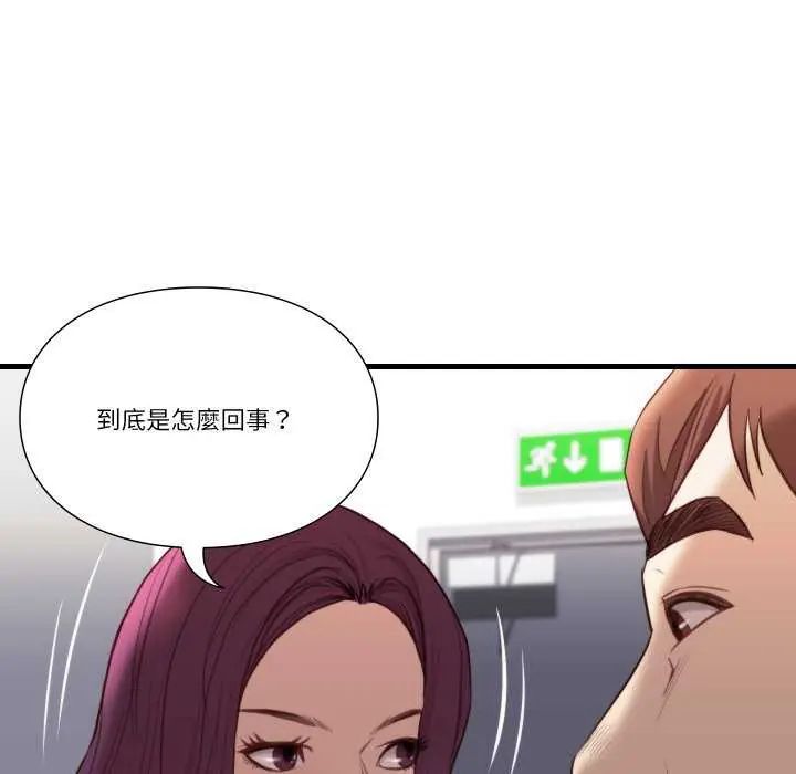 如果還有明天？第17話