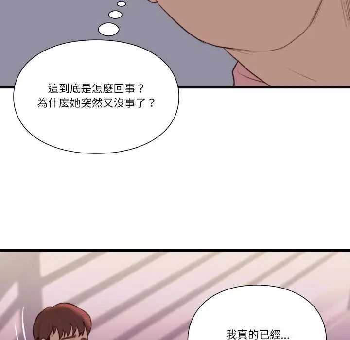 如果還有明天？第17話