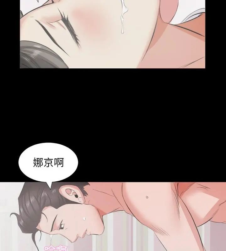 熟男第二春-第16話 - 图片 19