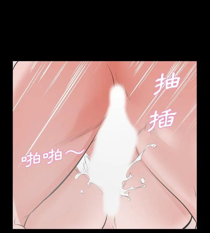 熟男第二春-第16話 - 图片 24