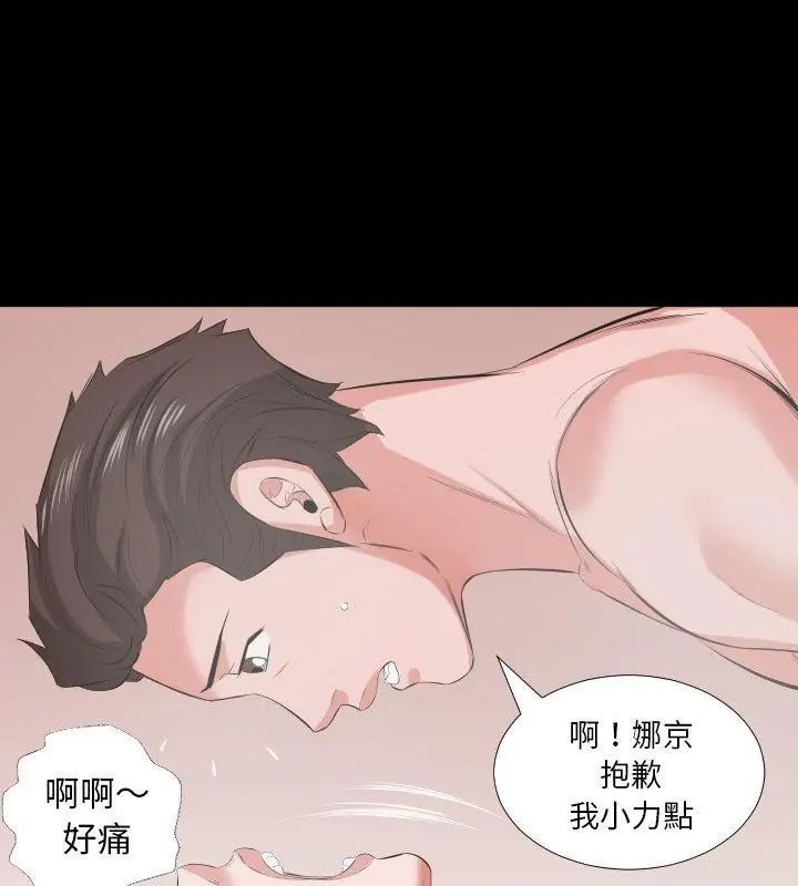 熟男第二春-第16話 - 图片 25
